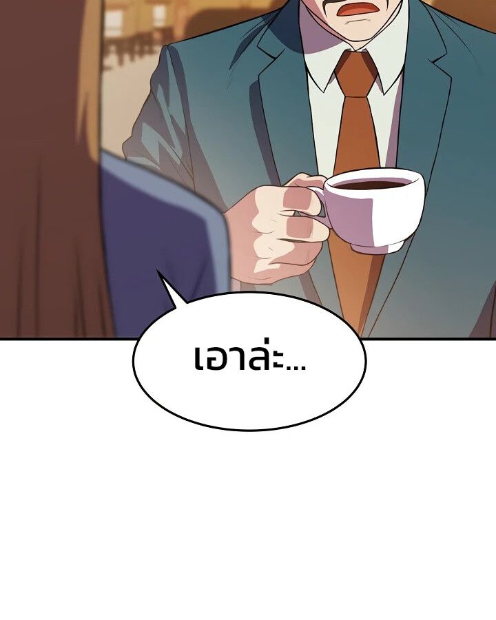 Academy’s Reincarnated Hero ตอนที่ 28 6