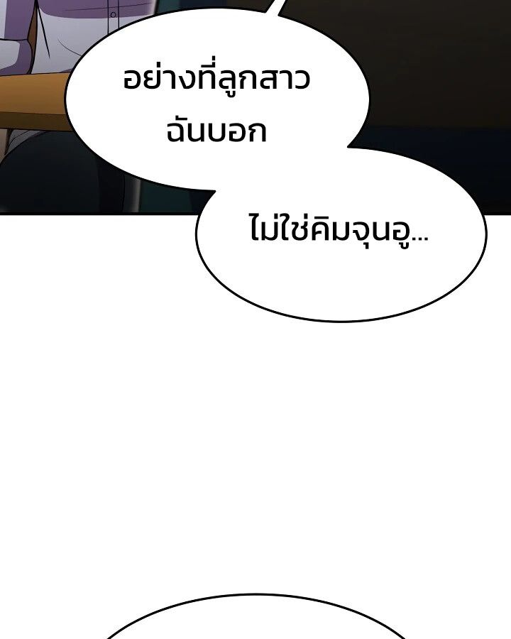 Academy’s Reincarnated Hero ตอนที่ 28 15