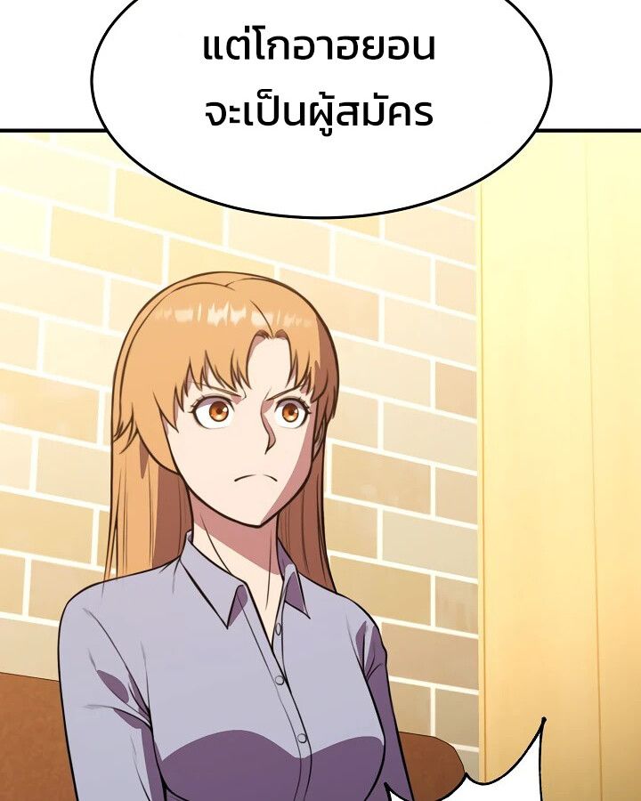 Academy’s Reincarnated Hero ตอนที่ 28 16