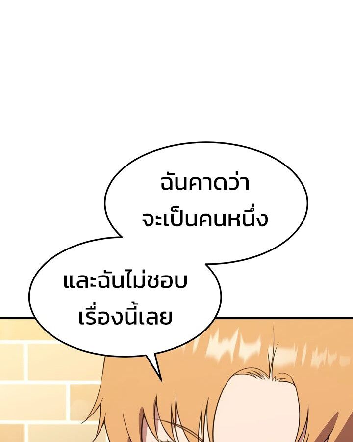 Academy’s Reincarnated Hero ตอนที่ 28 11