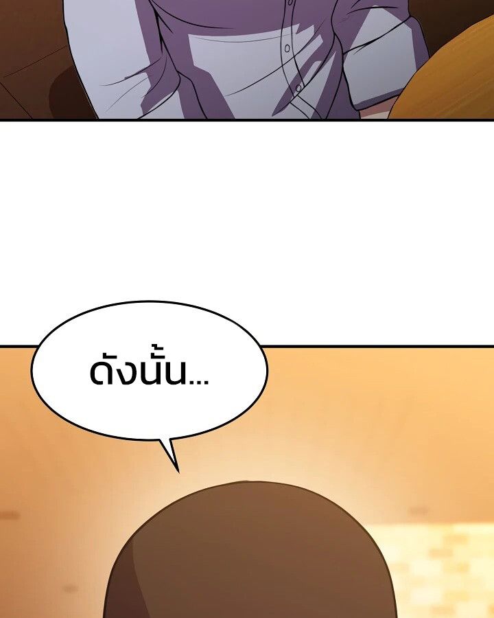 Academy’s Reincarnated Hero ตอนที่ 28 29