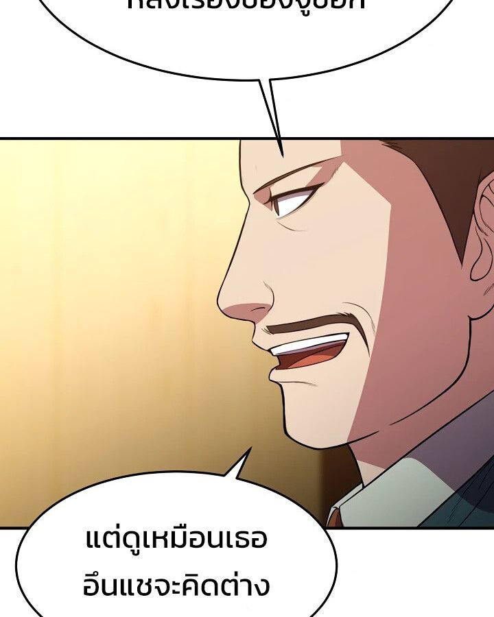 Academy’s Reincarnated Hero ตอนที่ 28 20