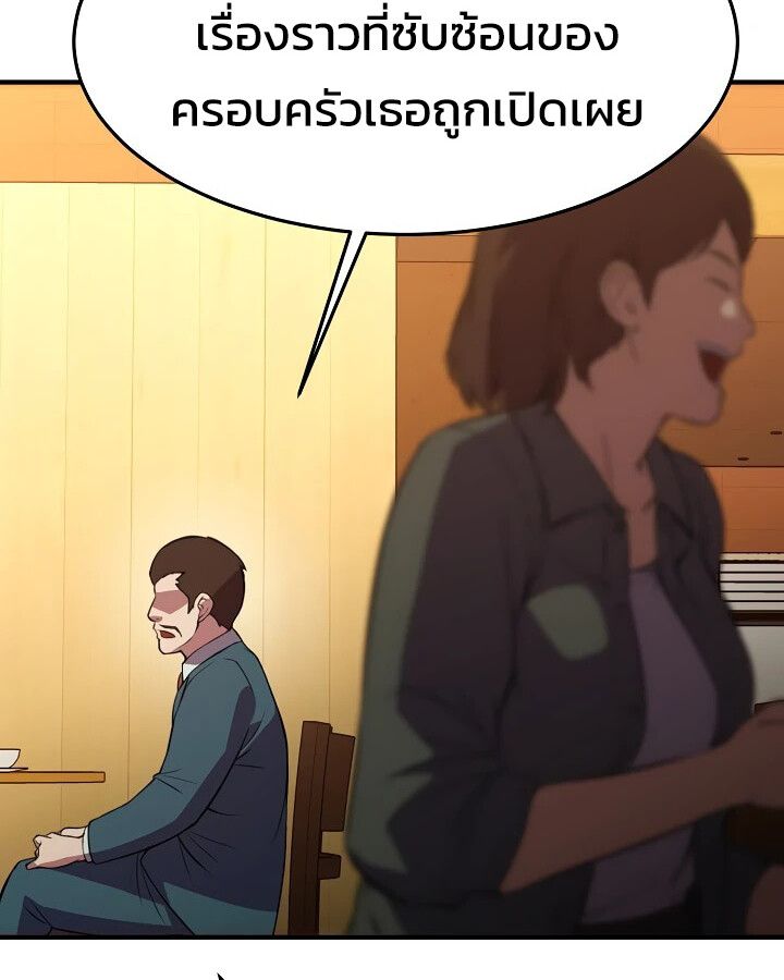 Academy’s Reincarnated Hero ตอนที่ 28 26