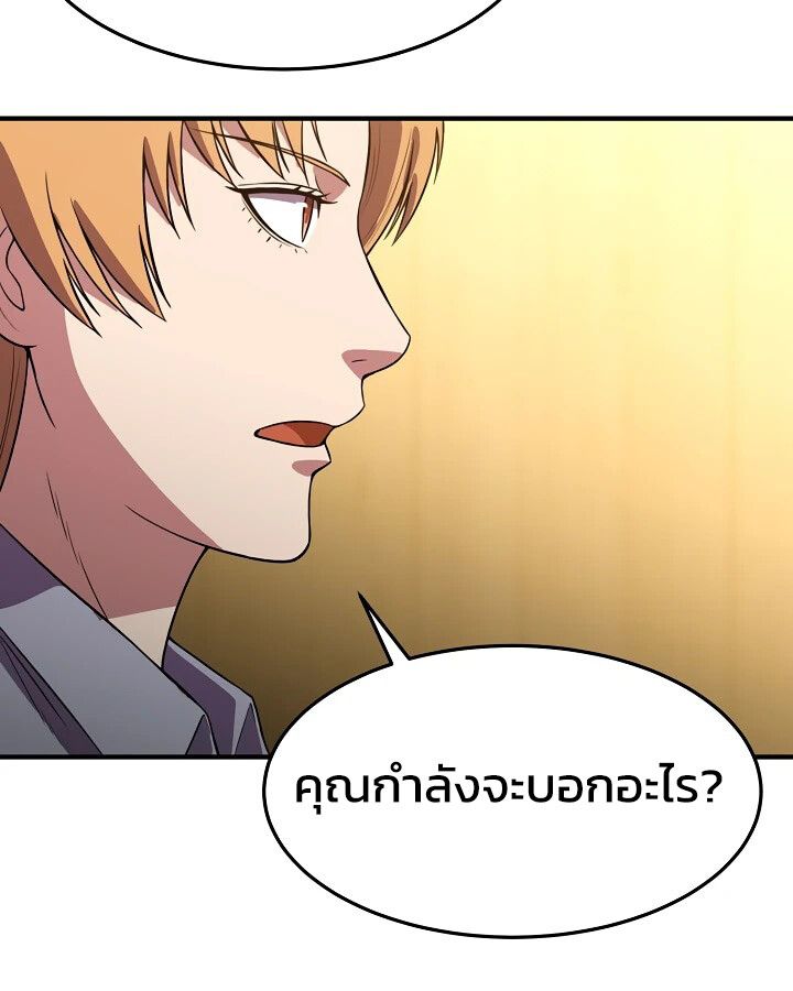 Academy’s Reincarnated Hero ตอนที่ 28 21