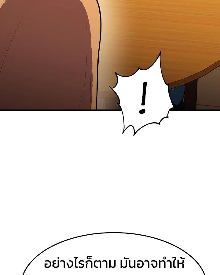 Academy’s Reincarnated Hero ตอนที่ 28 25
