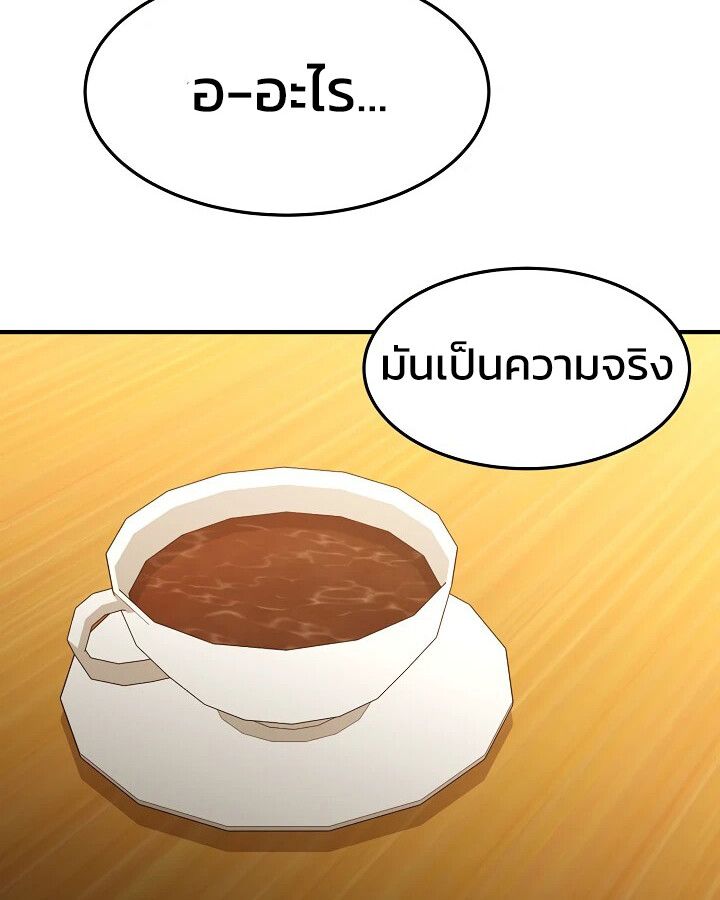 Academy’s Reincarnated Hero ตอนที่ 28 18