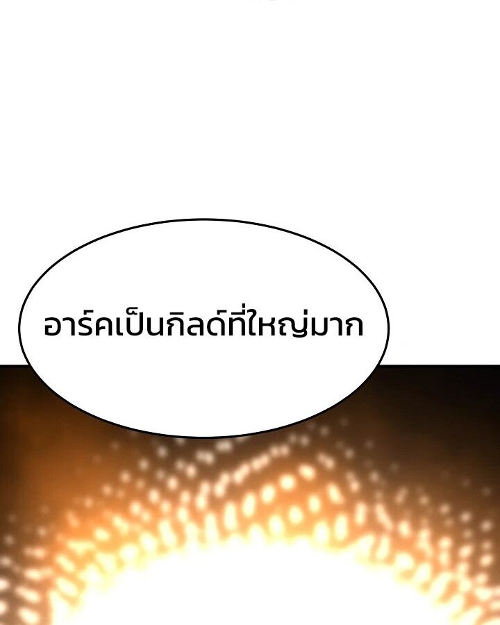 Academy’s Reincarnated Hero ตอนที่ 28 38