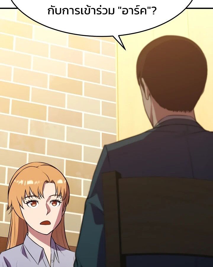 Academy’s Reincarnated Hero ตอนที่ 28 41
