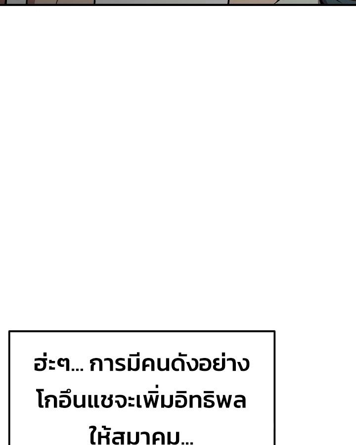 Academy’s Reincarnated Hero ตอนที่ 28 44