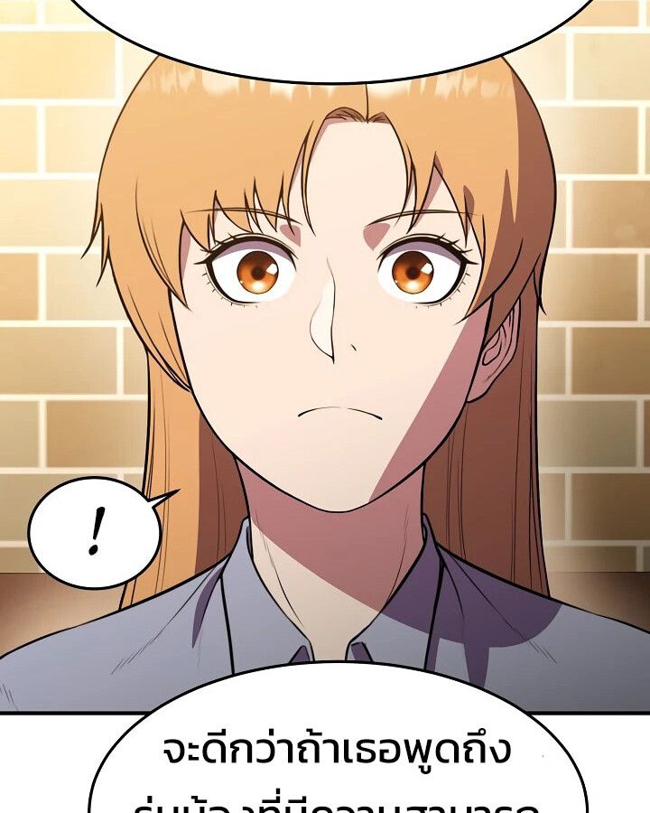 Academy’s Reincarnated Hero ตอนที่ 28 34