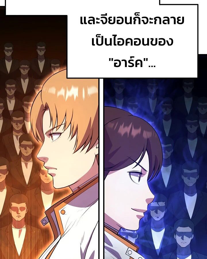 Academy’s Reincarnated Hero ตอนที่ 28 45