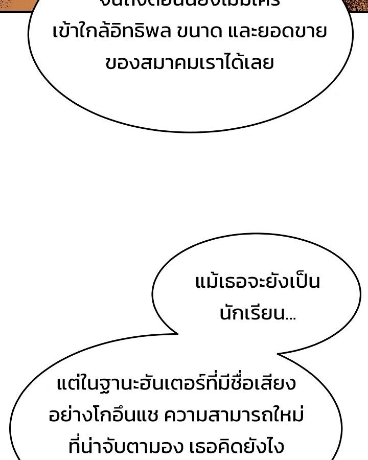 Academy’s Reincarnated Hero ตอนที่ 28 40