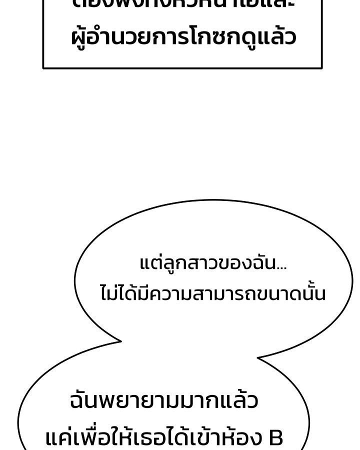 Academy’s Reincarnated Hero ตอนที่ 28 47