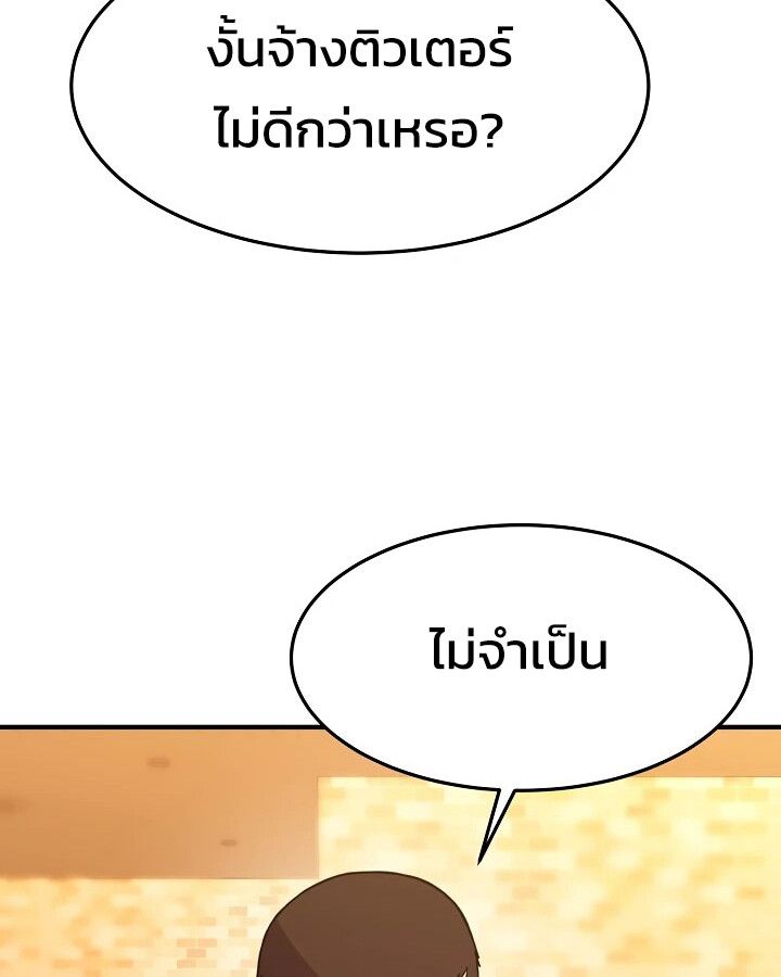 Academy’s Reincarnated Hero ตอนที่ 28 50