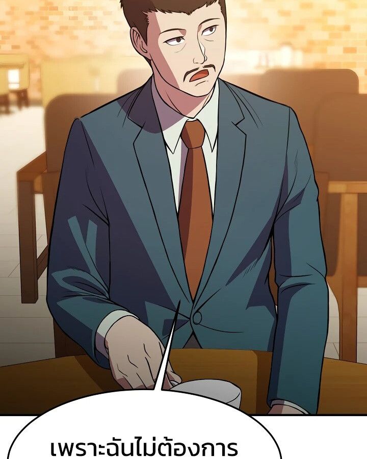 Academy’s Reincarnated Hero ตอนที่ 28 51