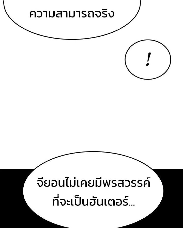 Academy’s Reincarnated Hero ตอนที่ 28 52