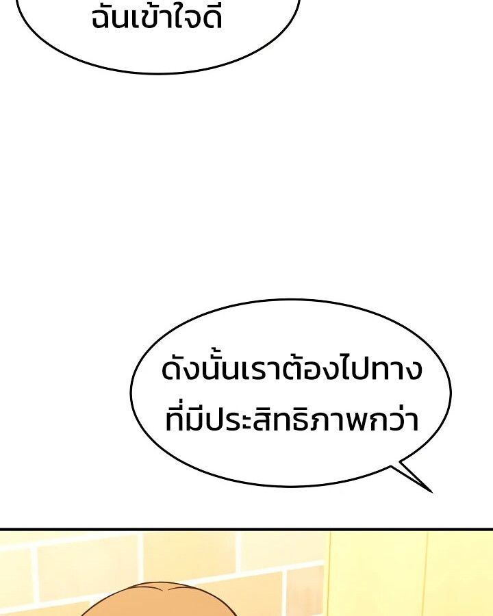 Academy’s Reincarnated Hero ตอนที่ 28 54