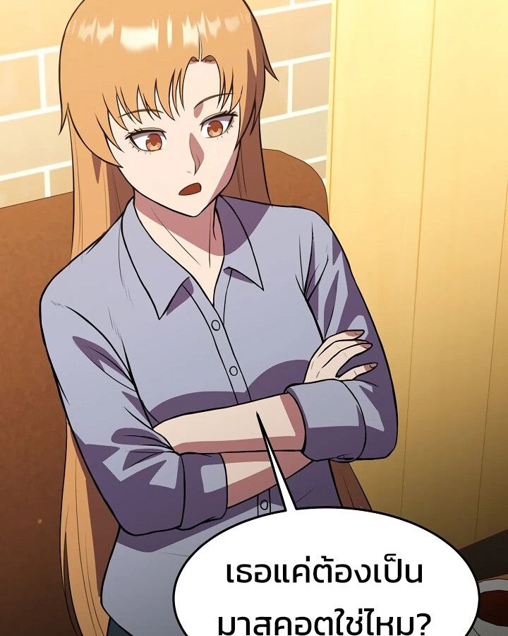 Academy’s Reincarnated Hero ตอนที่ 28 55