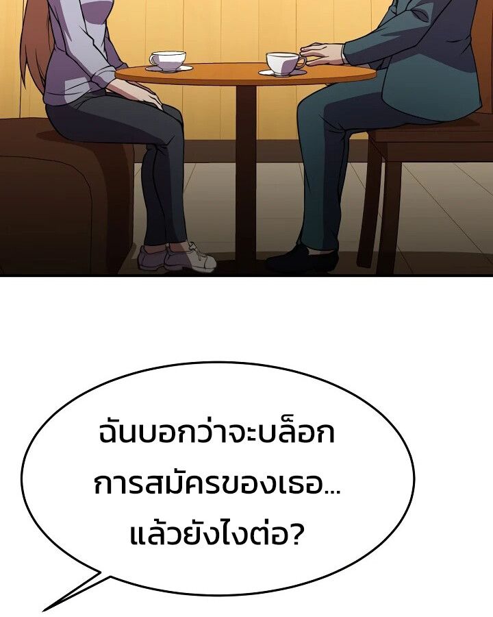 Academy’s Reincarnated Hero ตอนที่ 28 58