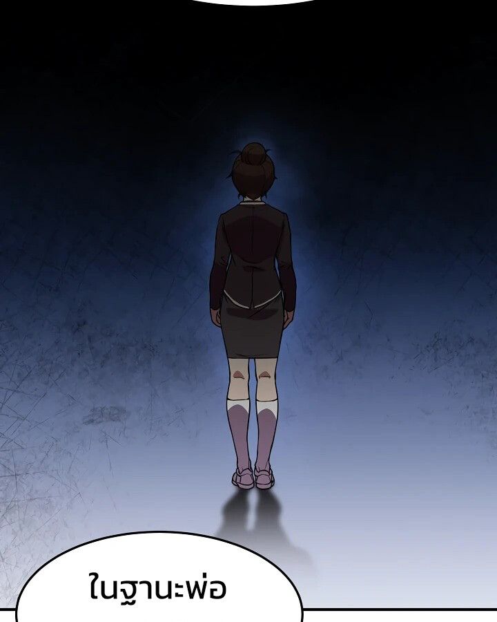 Academy’s Reincarnated Hero ตอนที่ 28 53
