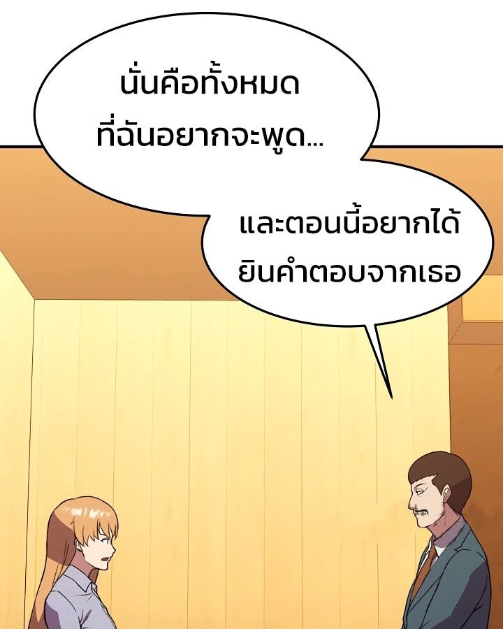 Academy’s Reincarnated Hero ตอนที่ 28 57