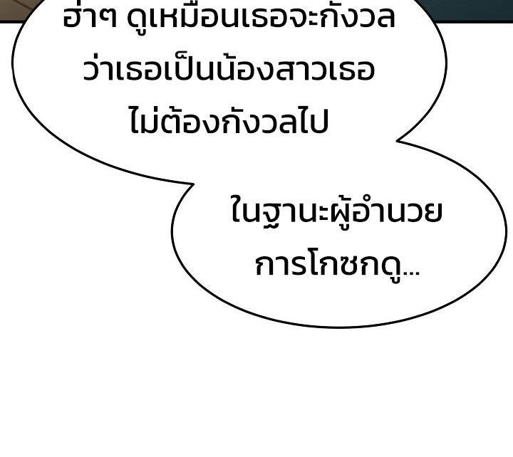 Academy’s Reincarnated Hero ตอนที่ 28 60