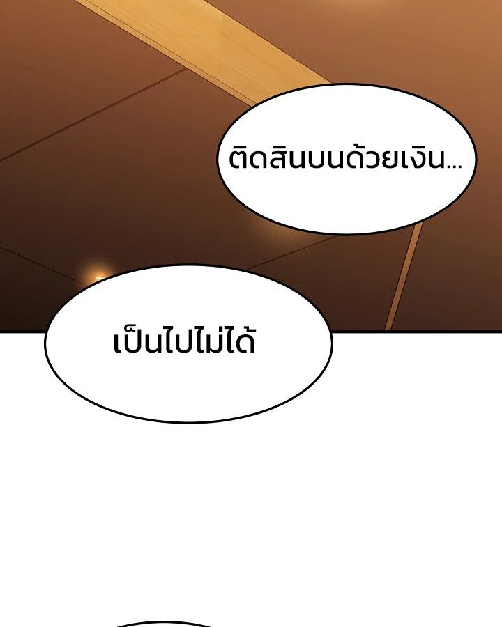 Academy’s Reincarnated Hero ตอนที่ 28 65