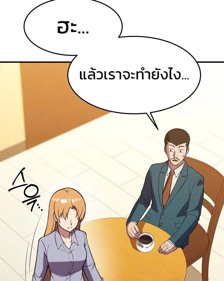 Academy’s Reincarnated Hero ตอนที่ 28 66