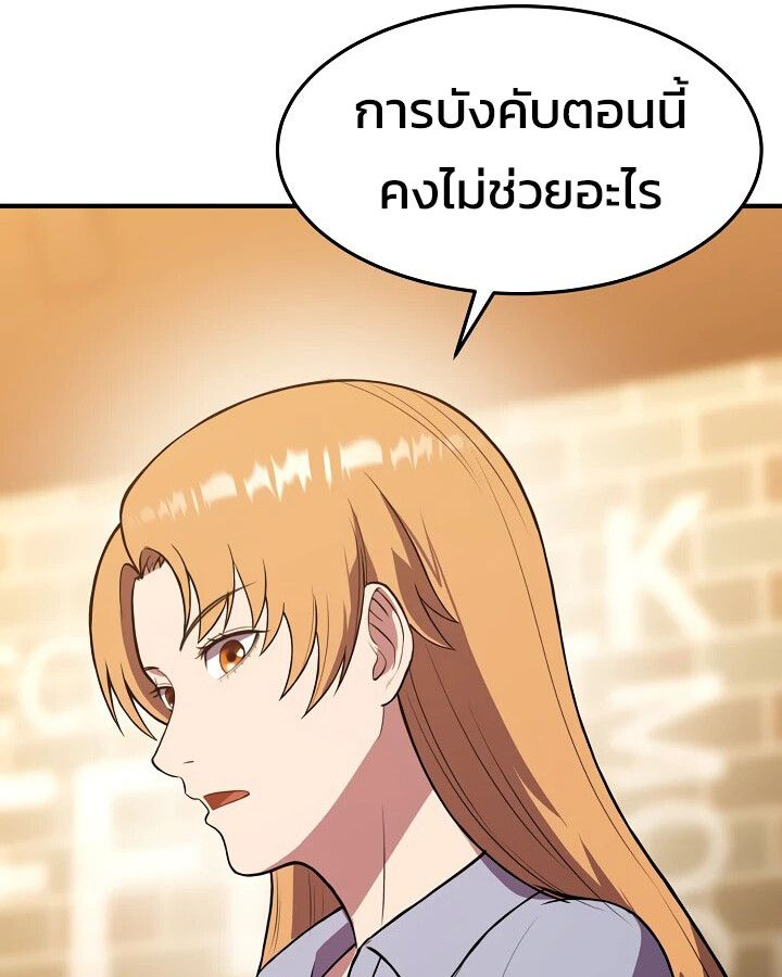 Academy’s Reincarnated Hero ตอนที่ 28 68