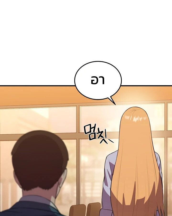 Academy’s Reincarnated Hero ตอนที่ 28 70