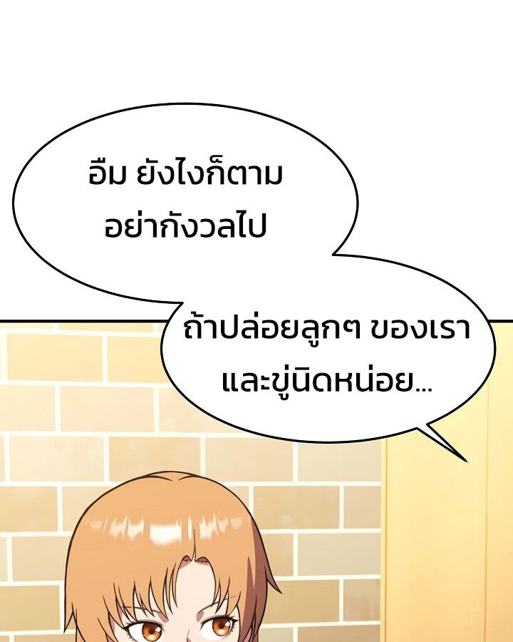 Academy’s Reincarnated Hero ตอนที่ 28 62
