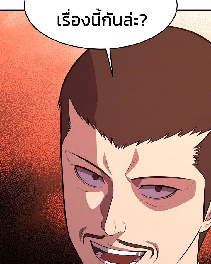 Academy’s Reincarnated Hero ตอนที่ 28 76