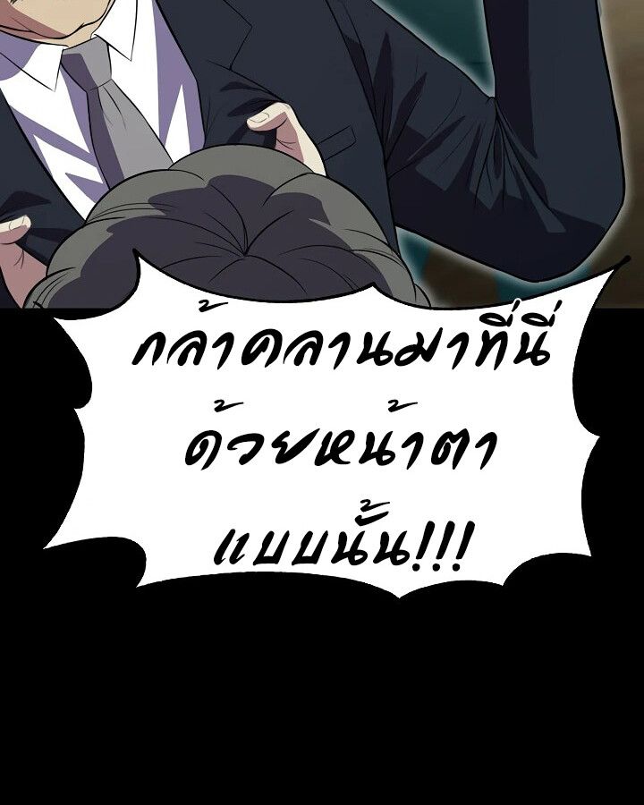 Academy’s Reincarnated Hero ตอนที่ 28 101