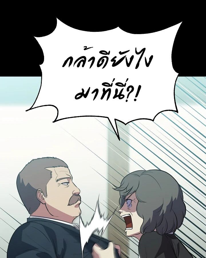 Academy’s Reincarnated Hero ตอนที่ 28 98