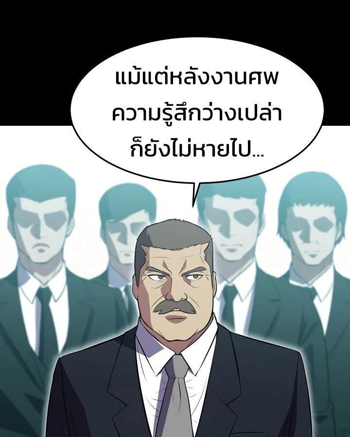Academy’s Reincarnated Hero ตอนที่ 28 91