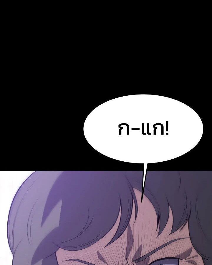 Academy’s Reincarnated Hero ตอนที่ 28 93