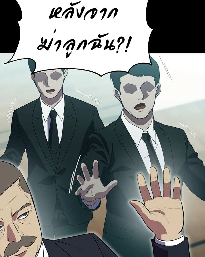 Academy’s Reincarnated Hero ตอนที่ 28 100