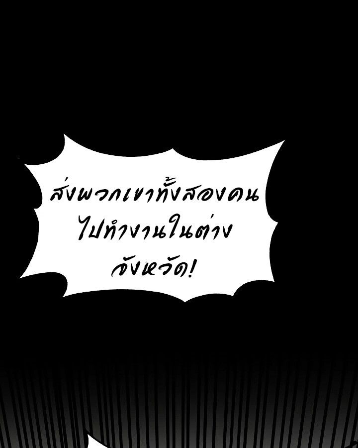 Academy’s Reincarnated Hero ตอนที่ 28 102