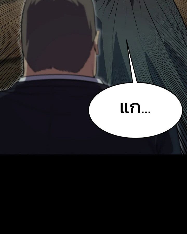 Academy’s Reincarnated Hero ตอนที่ 28 97