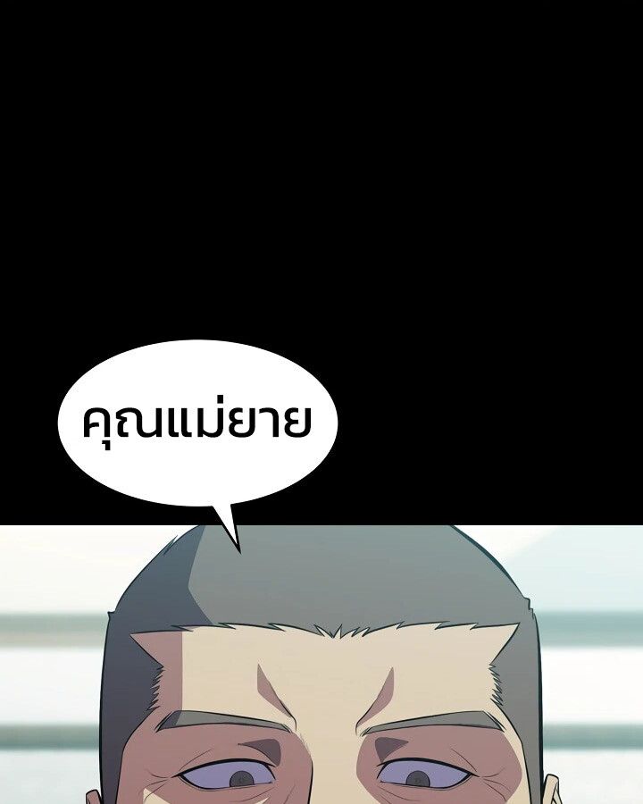 Academy’s Reincarnated Hero ตอนที่ 28 106
