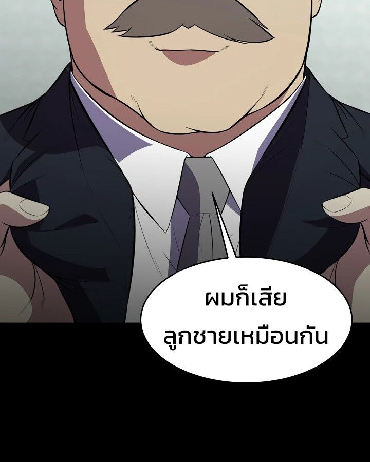 Academy’s Reincarnated Hero ตอนที่ 28 108