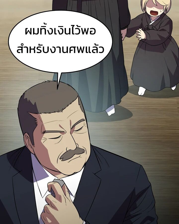 Academy’s Reincarnated Hero ตอนที่ 28 117
