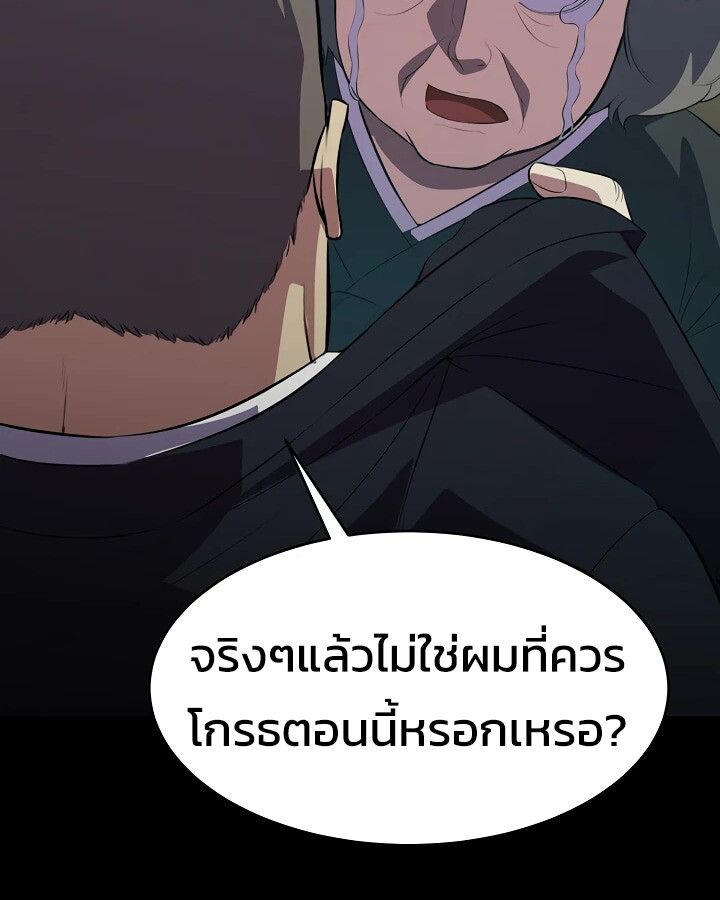 Academy’s Reincarnated Hero ตอนที่ 28 110