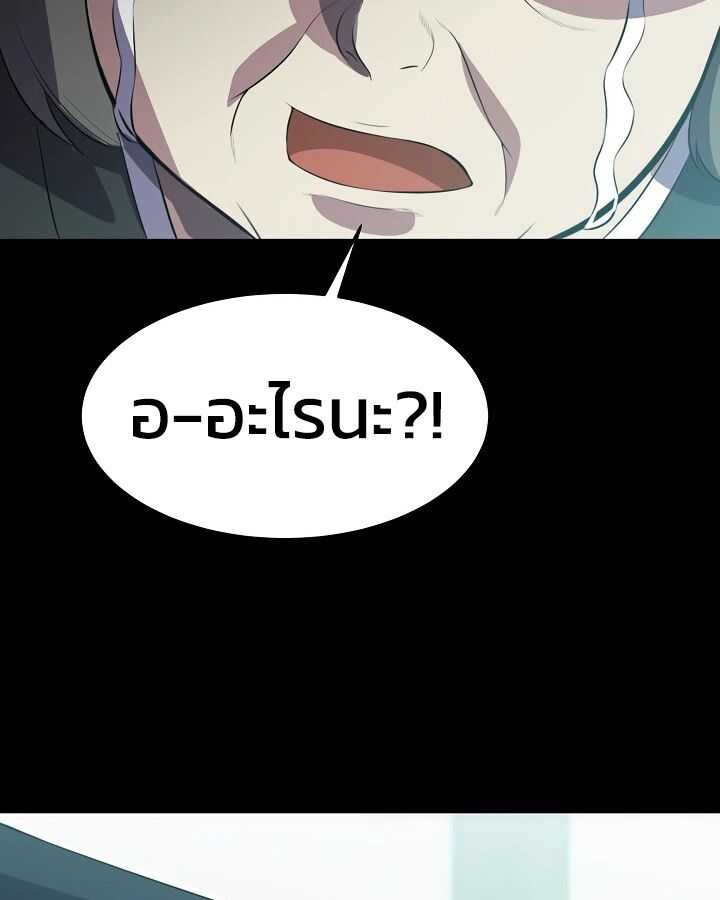 Academy’s Reincarnated Hero ตอนที่ 28 112