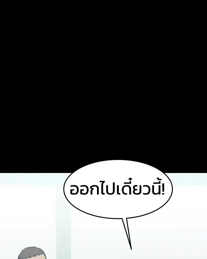Academy’s Reincarnated Hero ตอนที่ 28 114