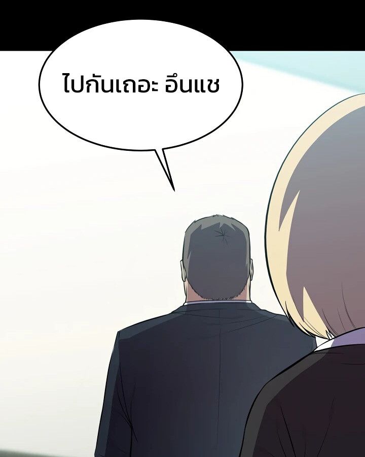Academy’s Reincarnated Hero ตอนที่ 28 122