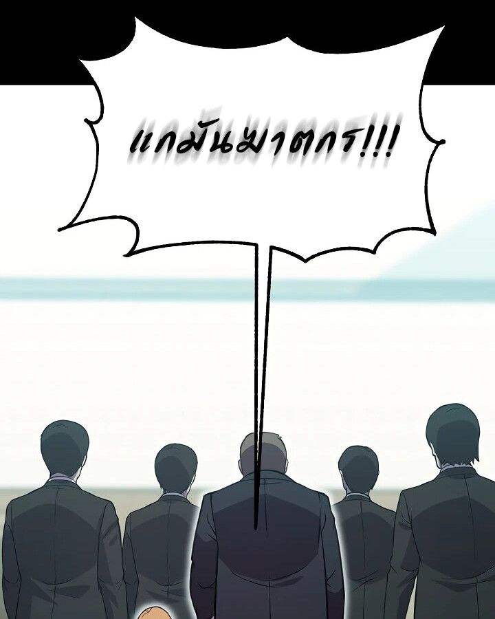 Academy’s Reincarnated Hero ตอนที่ 28 127