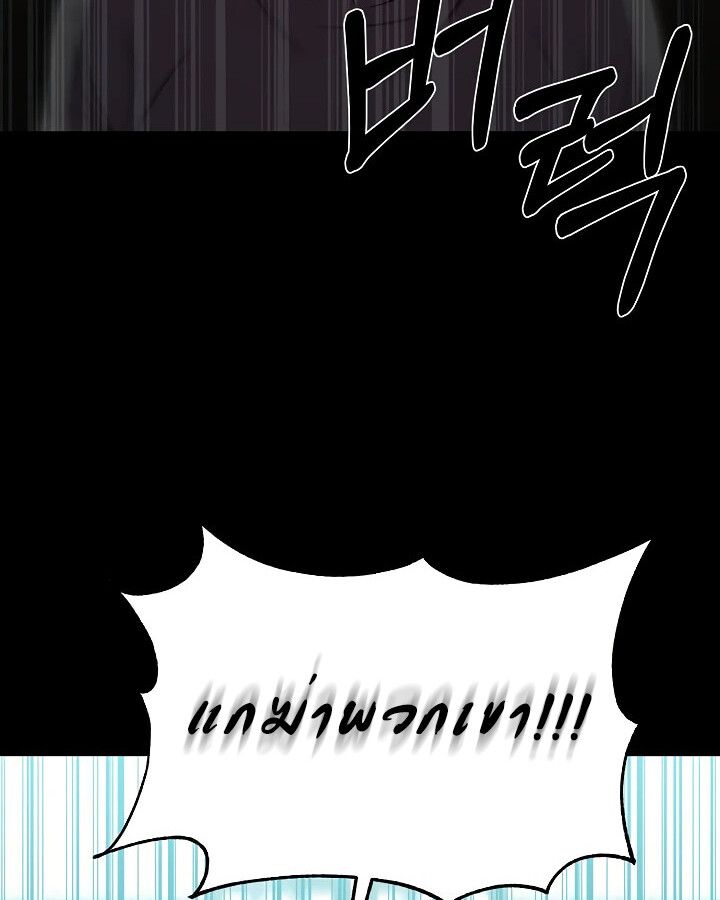 Academy’s Reincarnated Hero ตอนที่ 28 129