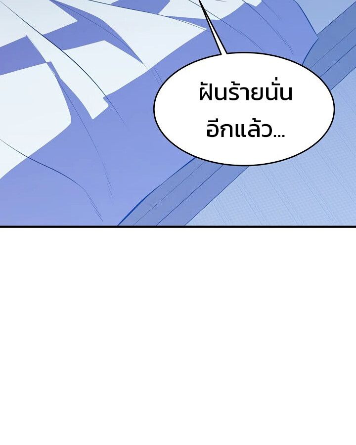 Academy’s Reincarnated Hero ตอนที่ 28 139