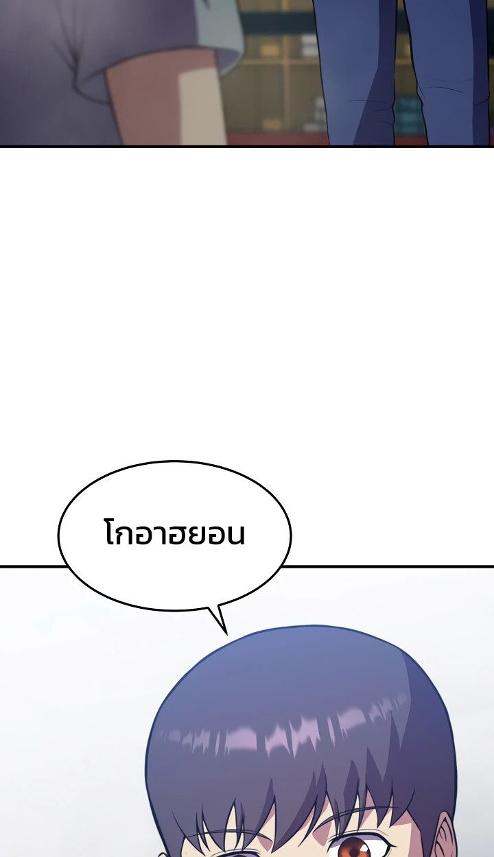 Academy’s Reincarnated Hero ตอนที่ 29 5
